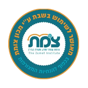 פיקוד שבת לקלנועית